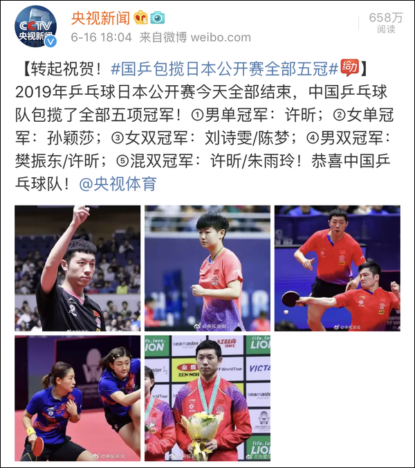 爆笑！遇上日本“靈魂翻譯”，身經(jīng)百戰(zhàn)的國(guó)乒高手都懵了