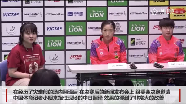 爆笑！遇上日本“靈魂翻譯”，身經(jīng)百戰(zhàn)的國(guó)乒高手都懵了