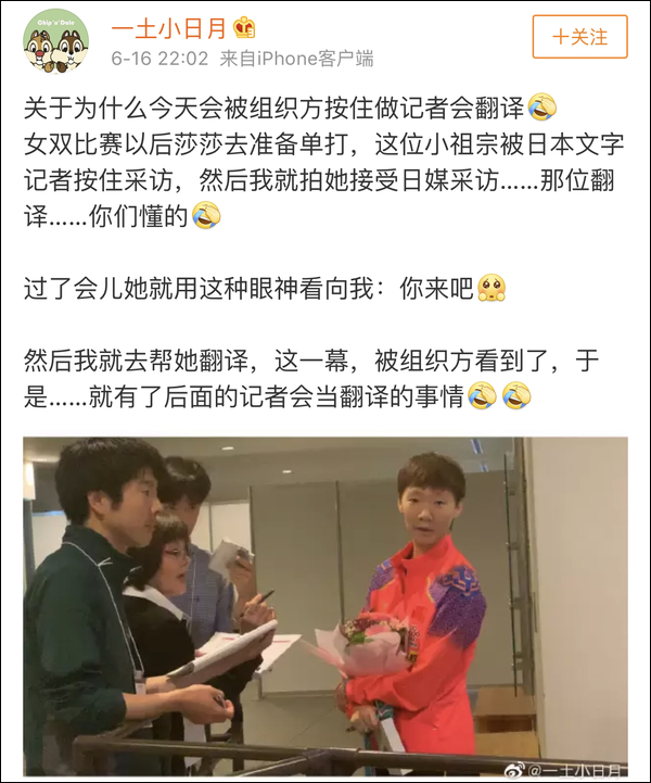 爆笑！遇上日本“靈魂翻譯”，身經(jīng)百戰(zhàn)的國(guó)乒高手都懵了