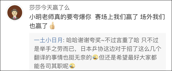 爆笑！遇上日本“靈魂翻譯”，身經(jīng)百戰(zhàn)的國(guó)乒高手都懵了