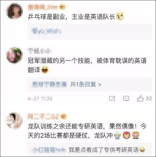 爆笑！遇上日本“靈魂翻譯”，身經(jīng)百戰(zhàn)的國(guó)乒高手都懵了
