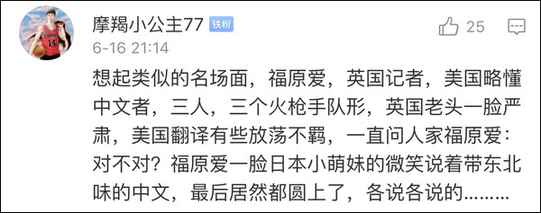 爆笑！遇上日本“靈魂翻譯”，身經(jīng)百戰(zhàn)的國(guó)乒高手都懵了